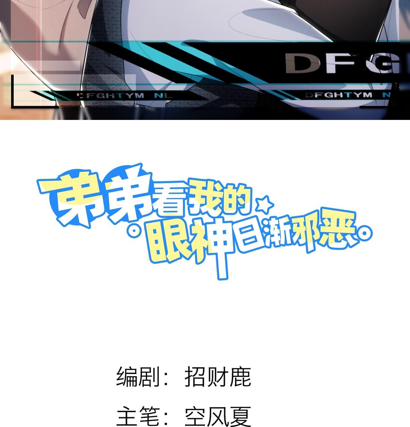 Đọc truyện Ánh mắt em trai nhìn tôi ngày một kì lạ - Chapter 44