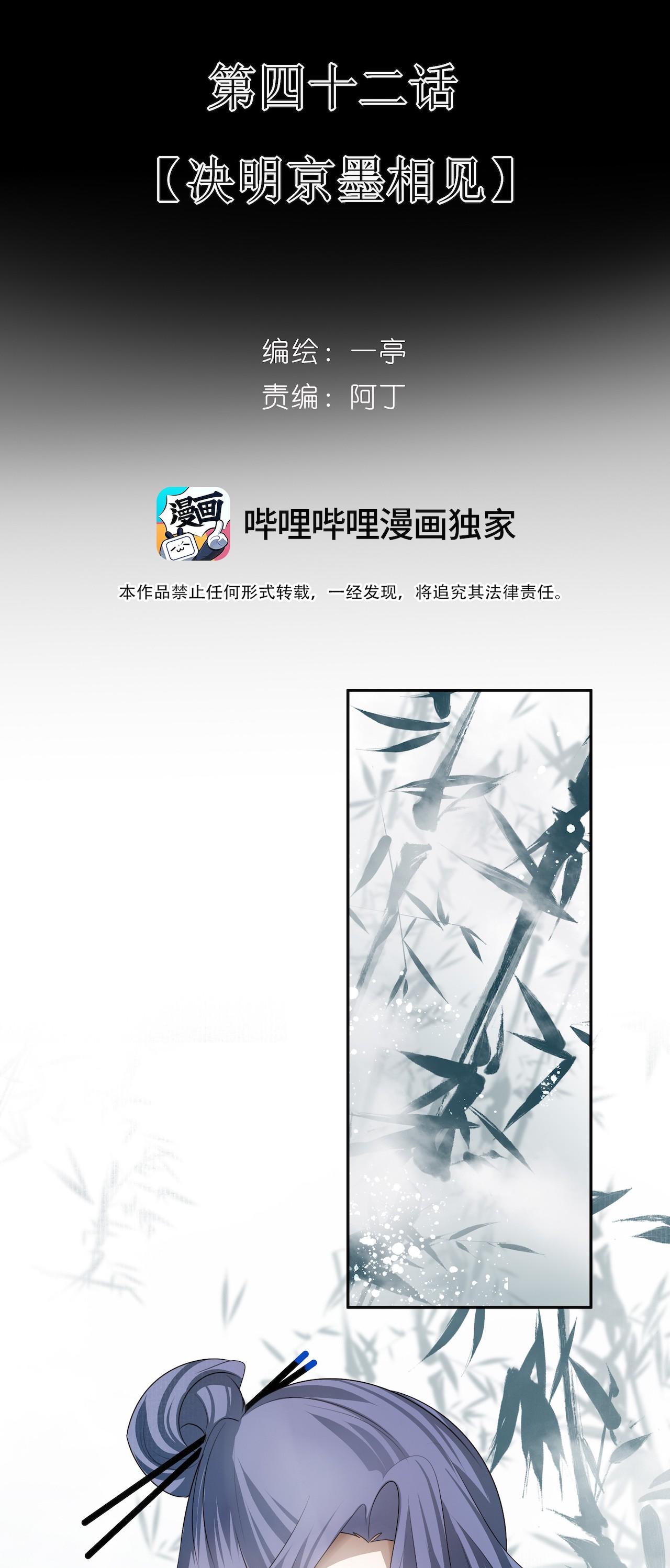 Đọc truyện Sau Khi Chết Ta Trở Thành Nốt Chu Sa Của Ca Ca - Chapter 42