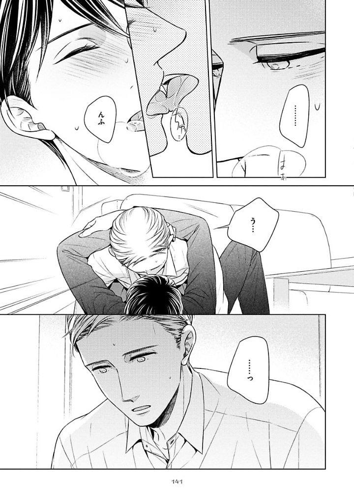 Đọc truyện Người Tình Hoàn Hảo Của Takashima Kohichiro - Chapter 6