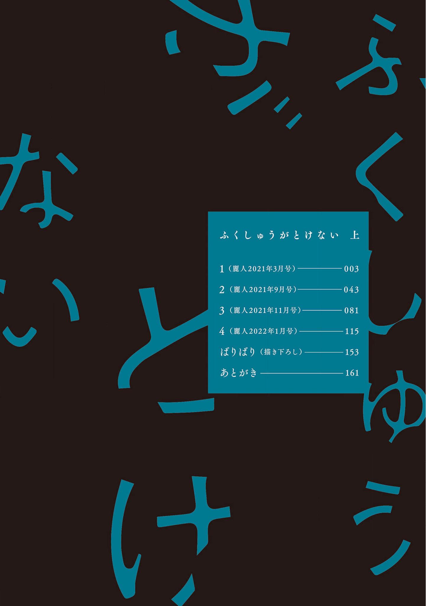 Đọc truyện Sự Thù Hận Không Thể Hóa Giải - Chapter 4