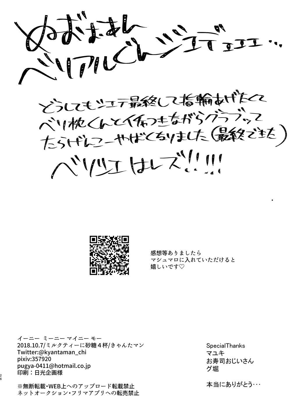 Đọc truyện Tuyển Tập BL 18 theo yêu cầu nhà Rô Lai - Chapter 38