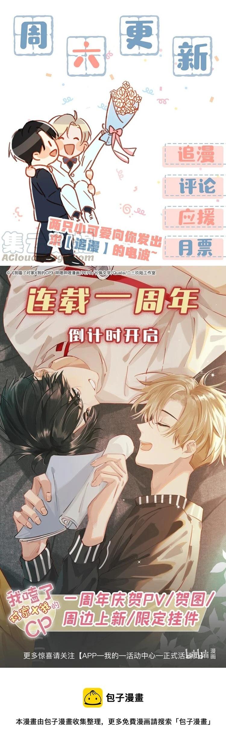 Đọc truyện Tôi và đối tác của tôi [DROP] - Chapter 39