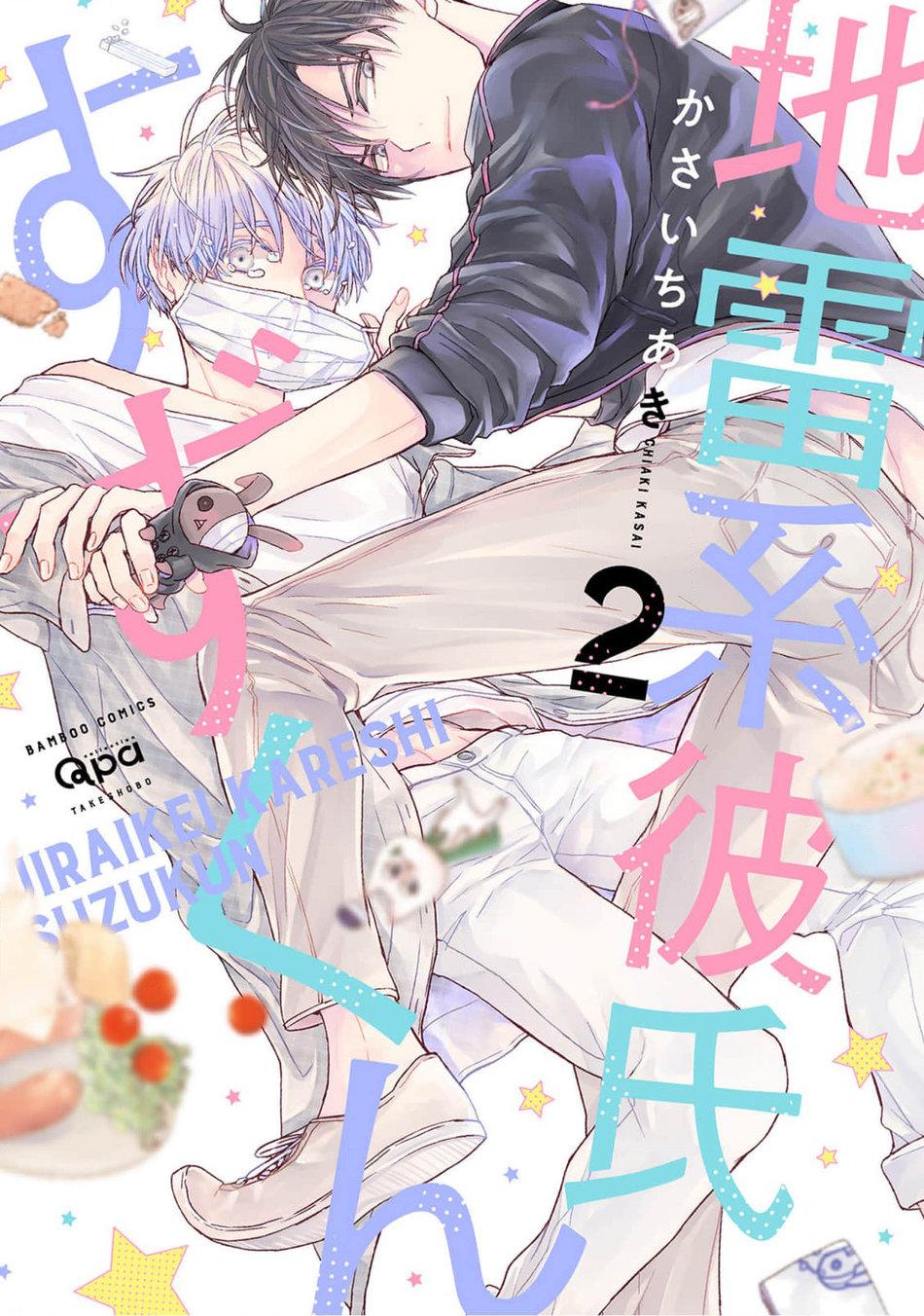 Đọc truyện Suzu-kun Bạn Trai Nguy Hiểm Ngầm Của Tôi - Chapter 6