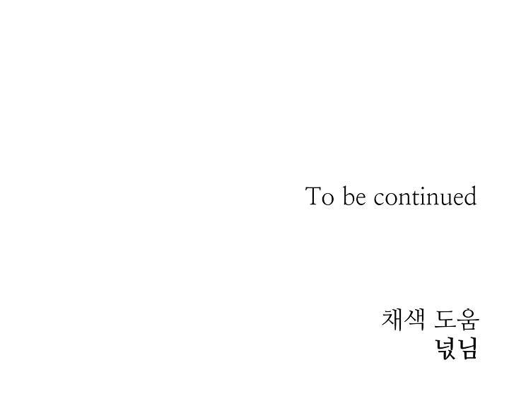 Đọc truyện HỔ DỮ - Chapter 33