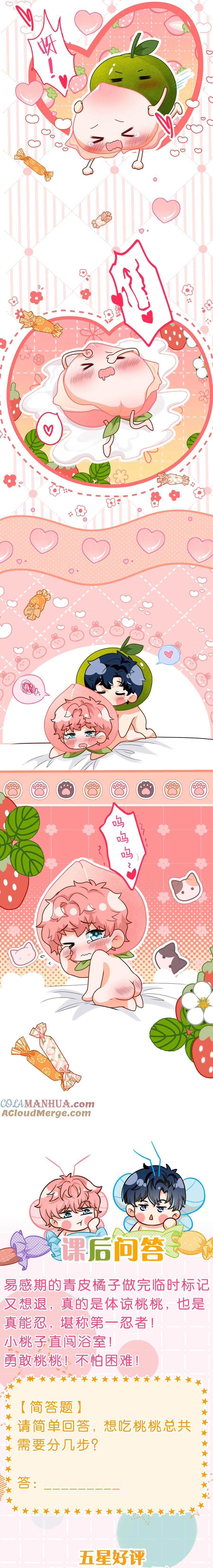 Đọc truyện Tin Tức Tố Nói Chúng Ta Không Có Khả Năng - Chapter 89