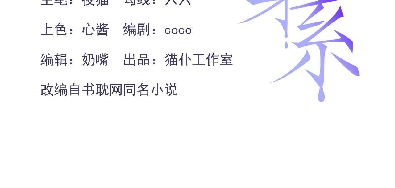 Đọc truyện Quan hệ thế thân - Chapter 126