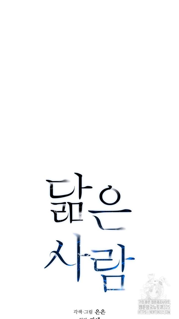 Đọc truyện Song Trùng - Chapter 60