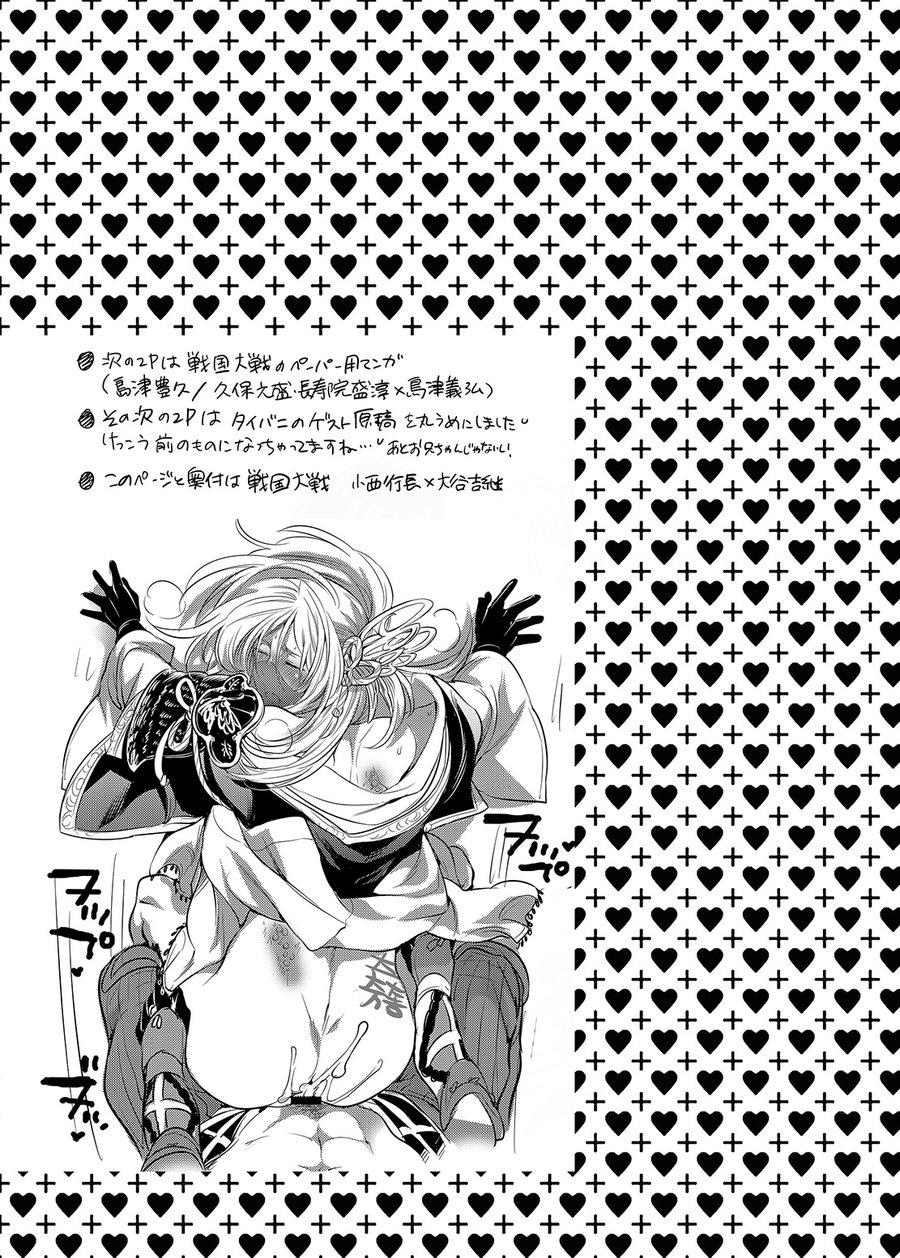 Đọc truyện Tuyển Tập BL 18 theo yêu cầu nhà Rô Lai - Chapter 52.3