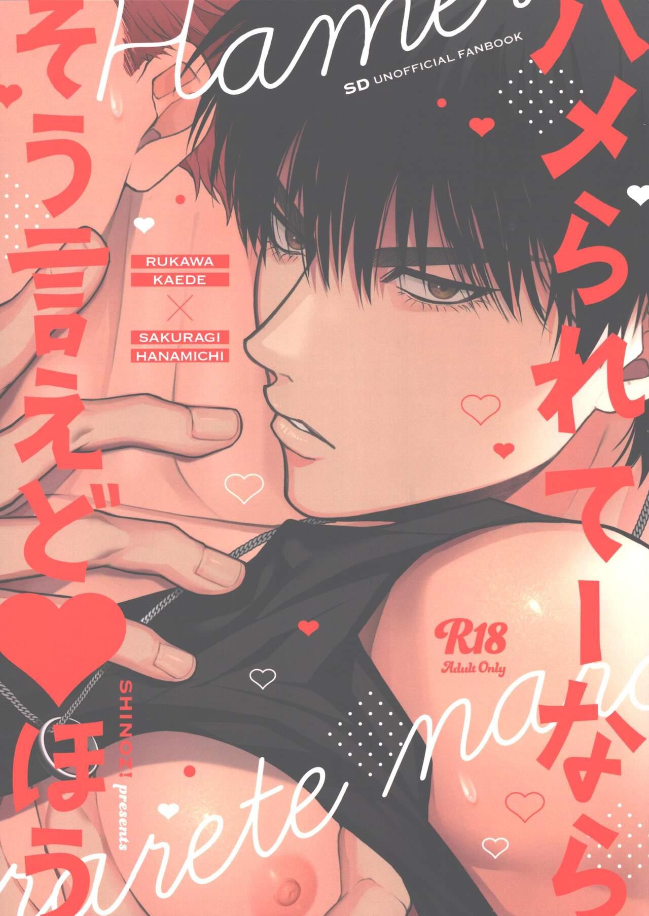 Đọc truyện Nơi husbando của bạn bị đụ ná thở - Chapter 191