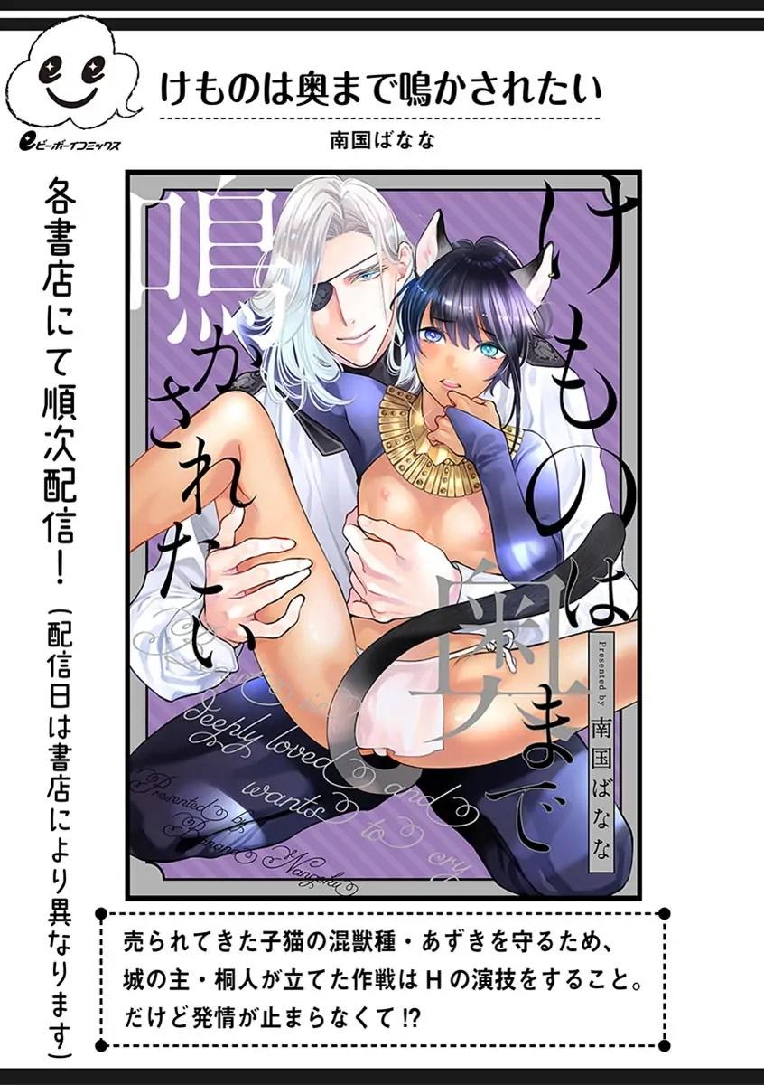 Đọc truyện Ura Aka ga Shinnyuu Shain ni Baremashita - Chapter 5