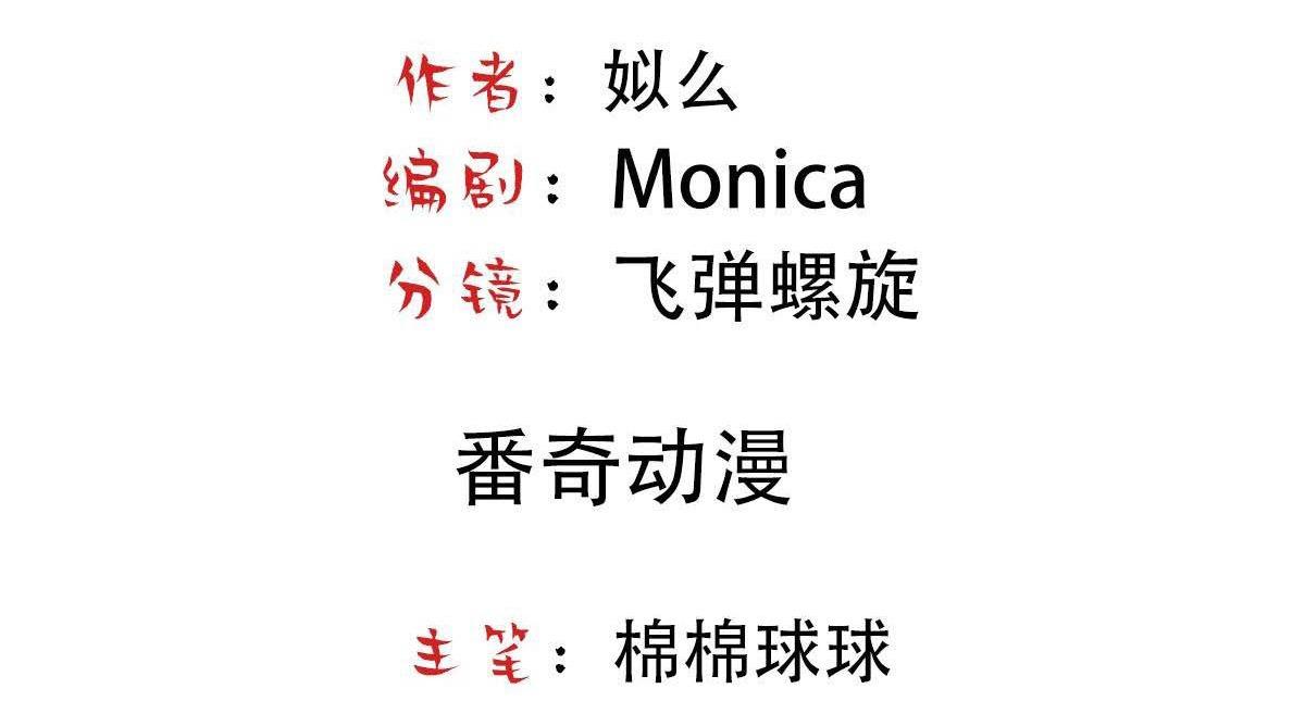 Đọc truyện Bảo bối ngoan, không thể cắn - Chapter 85