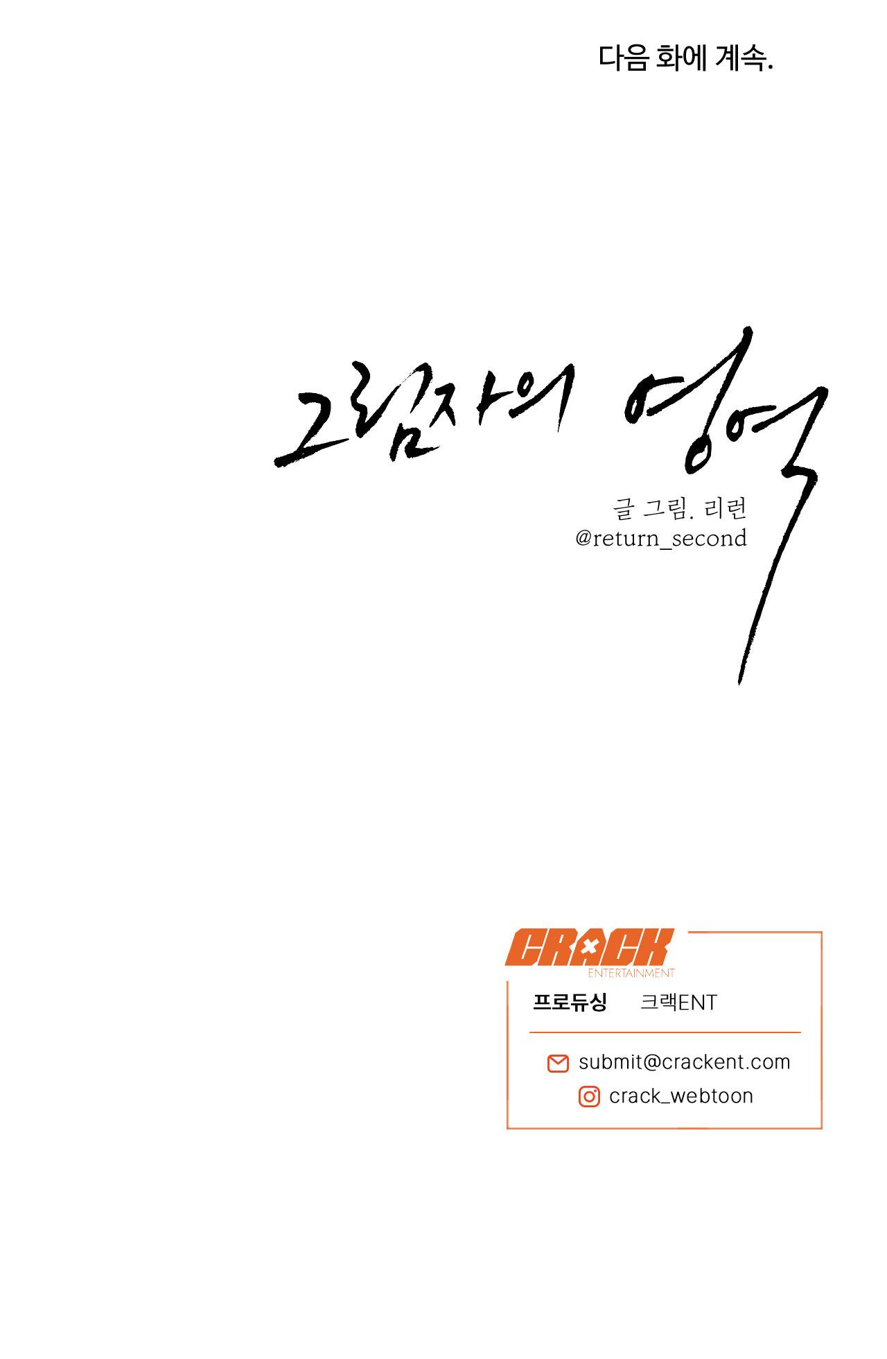 Đọc truyện VÙNG BÓNG TỐI - Chapter 33
