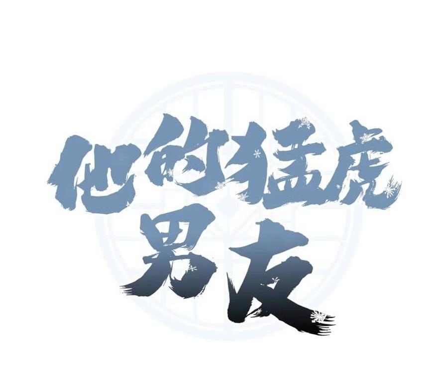 Đọc truyện Bạn Trai Mãnh Hổ Của Hắn - Chapter 8