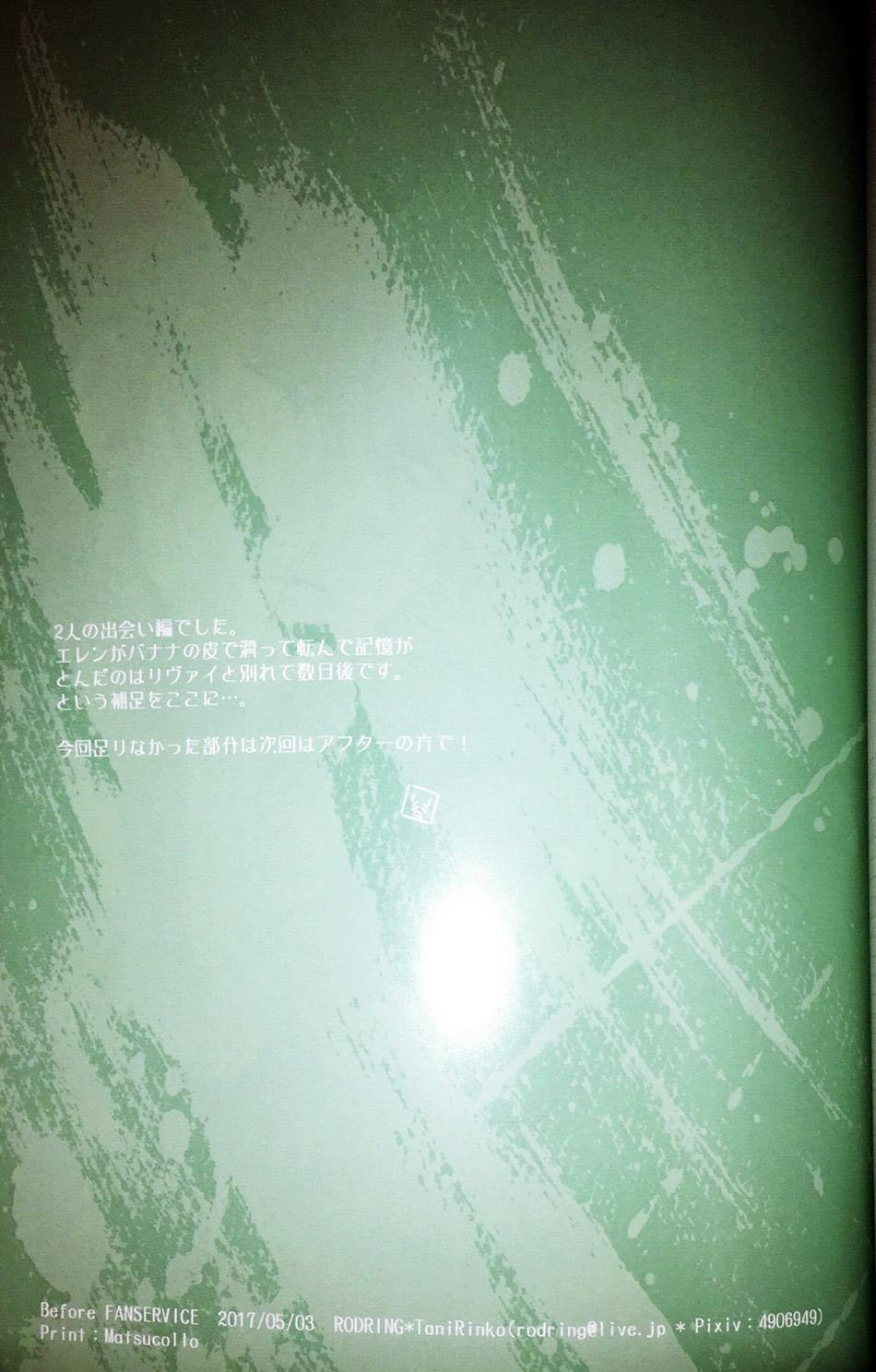 Đọc truyện Fanservice - Chapter 7