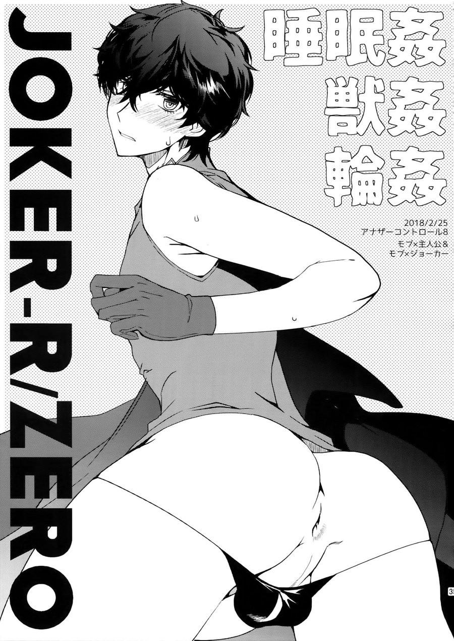 Đọc truyện Bị cưỡng hiếp bởi những cái bóng - Chapter 1