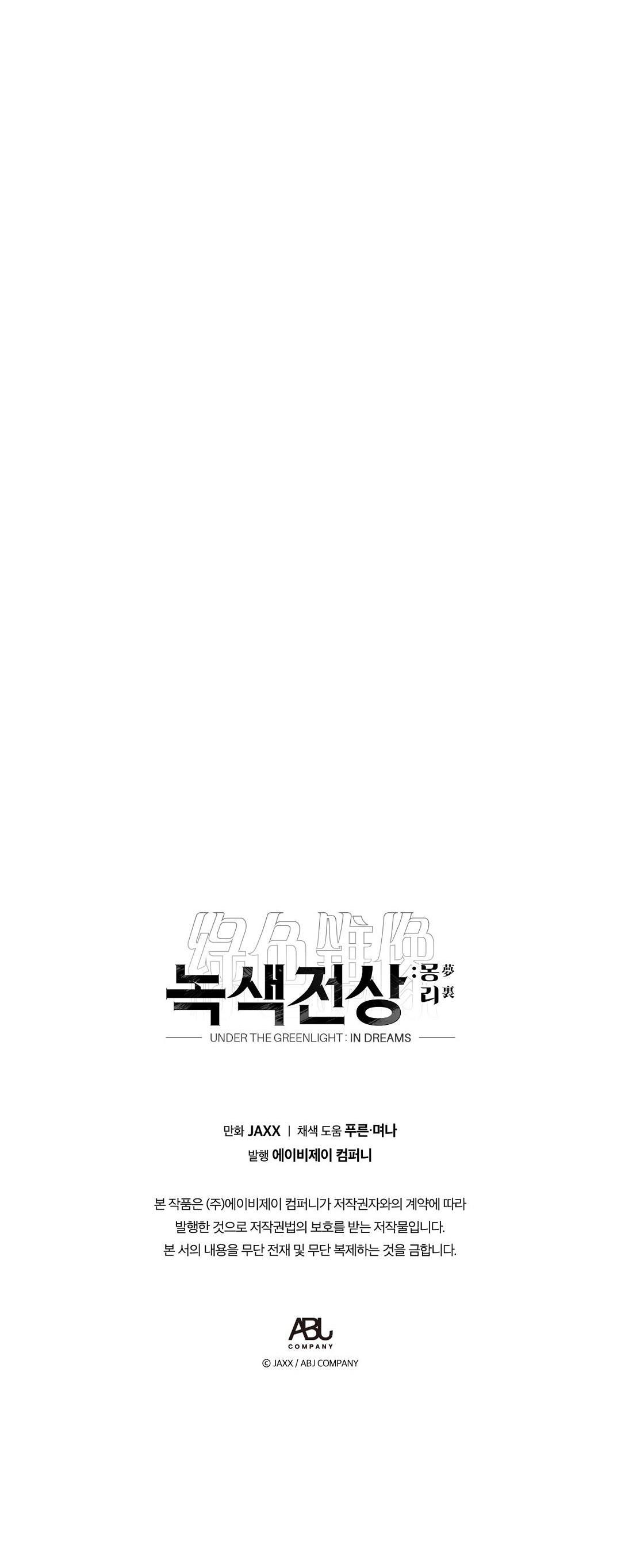 Đọc truyện DƯỚI ÁNH ĐÈN XANH Ss2 - Chapter 36