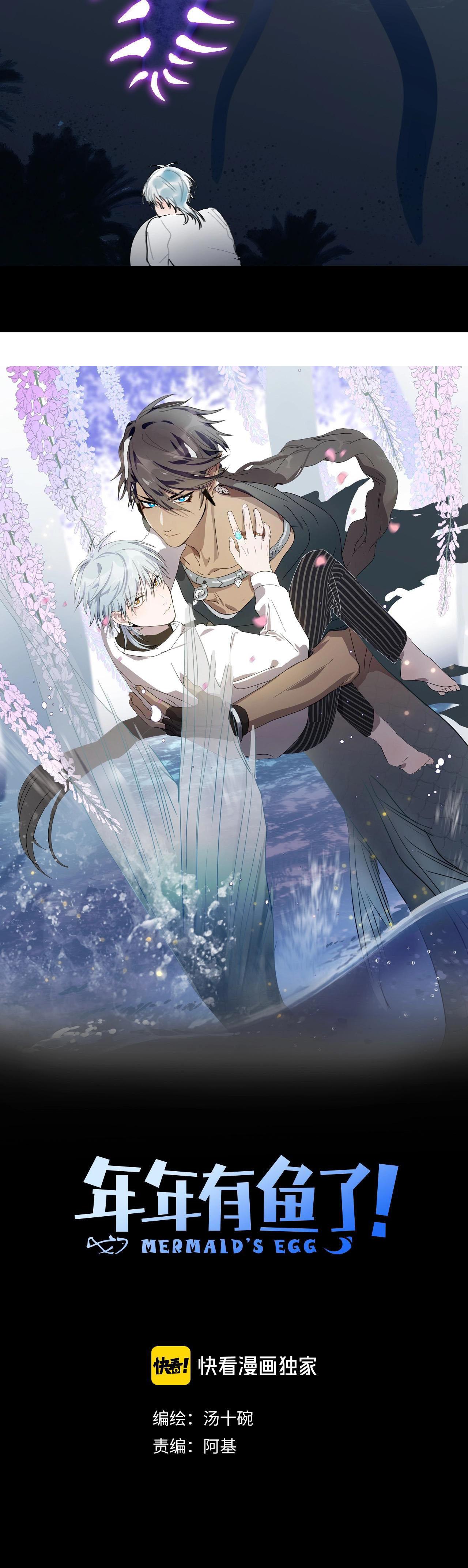 Đọc truyện Quanh Năm Có Cá - Chapter 8