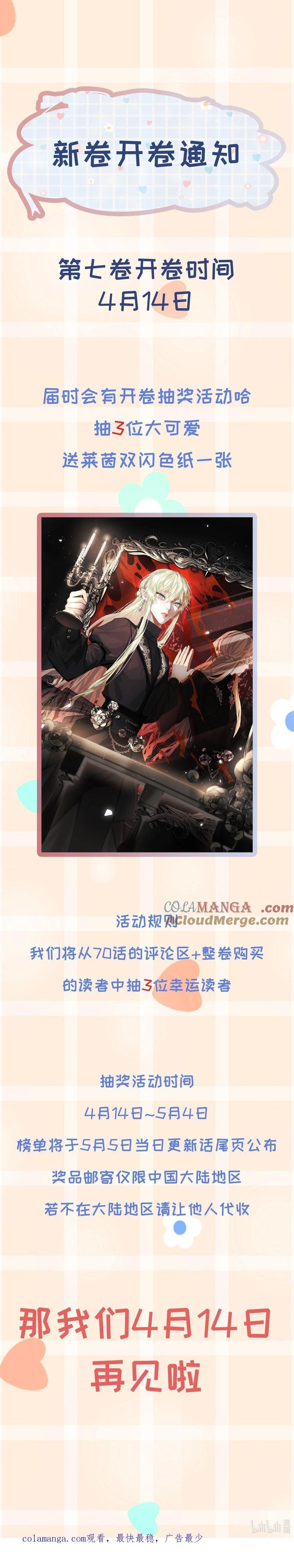 Đọc truyện Bạn Trai Cũ Trở Thành Vua - Chapter 69