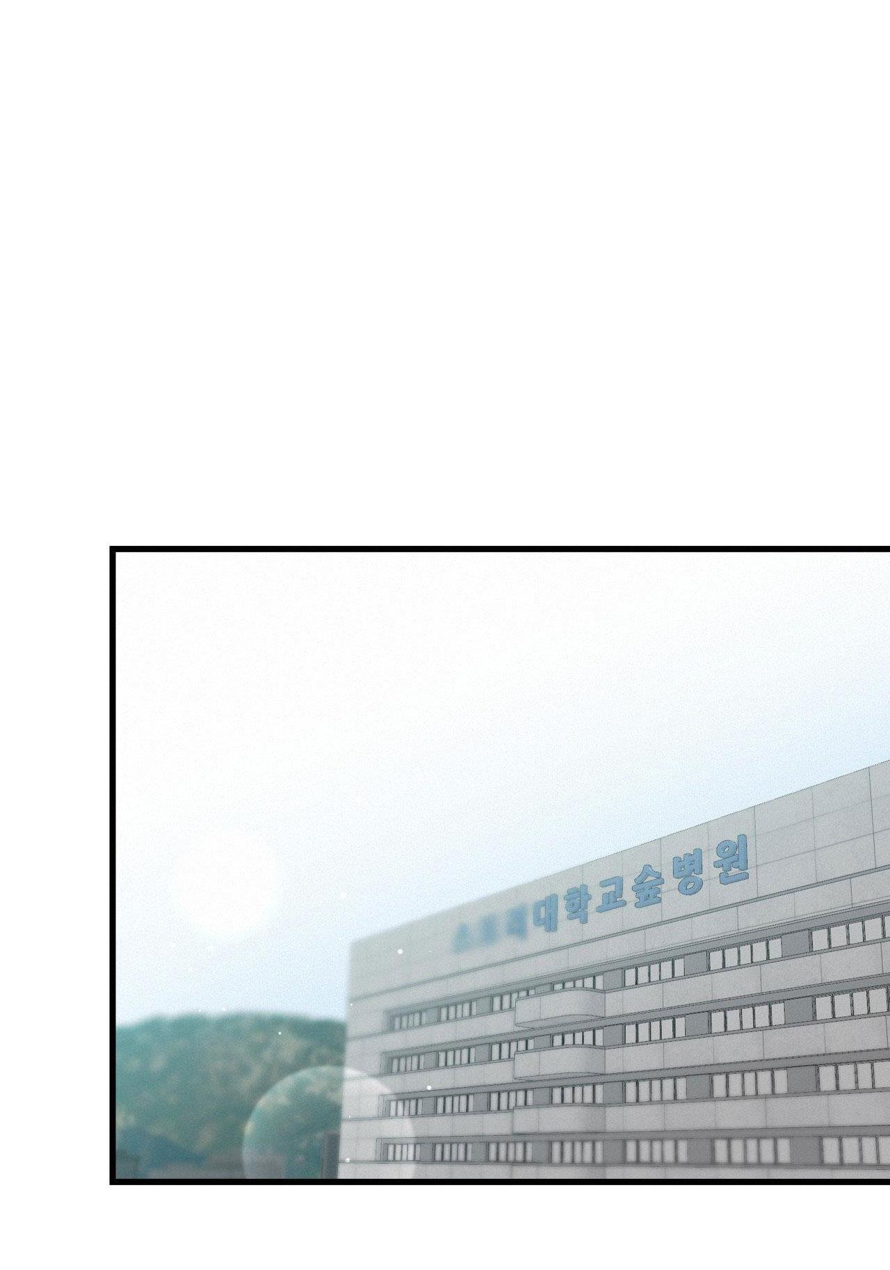 Đọc truyện LIE AGAIN - Chapter 41