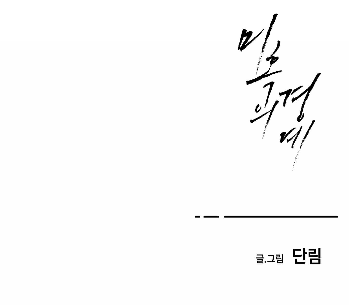 Đọc truyện Nửa tỉnh nửa mê - Chapter 6