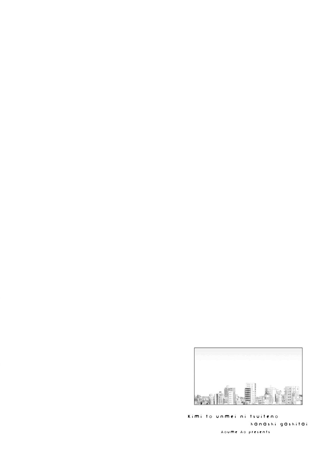Đọc truyện Kimi to Unmei ni Tsuite no Hanashi ga Shitai - Chapter 4