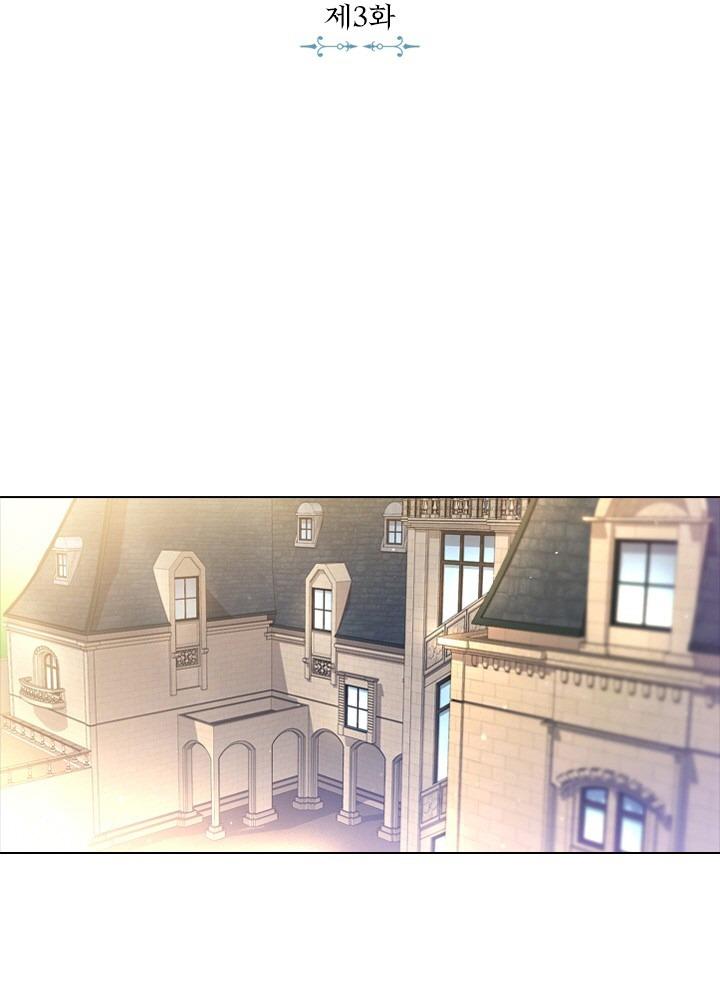 Đọc truyện Who’s your daddy - Chapter 3