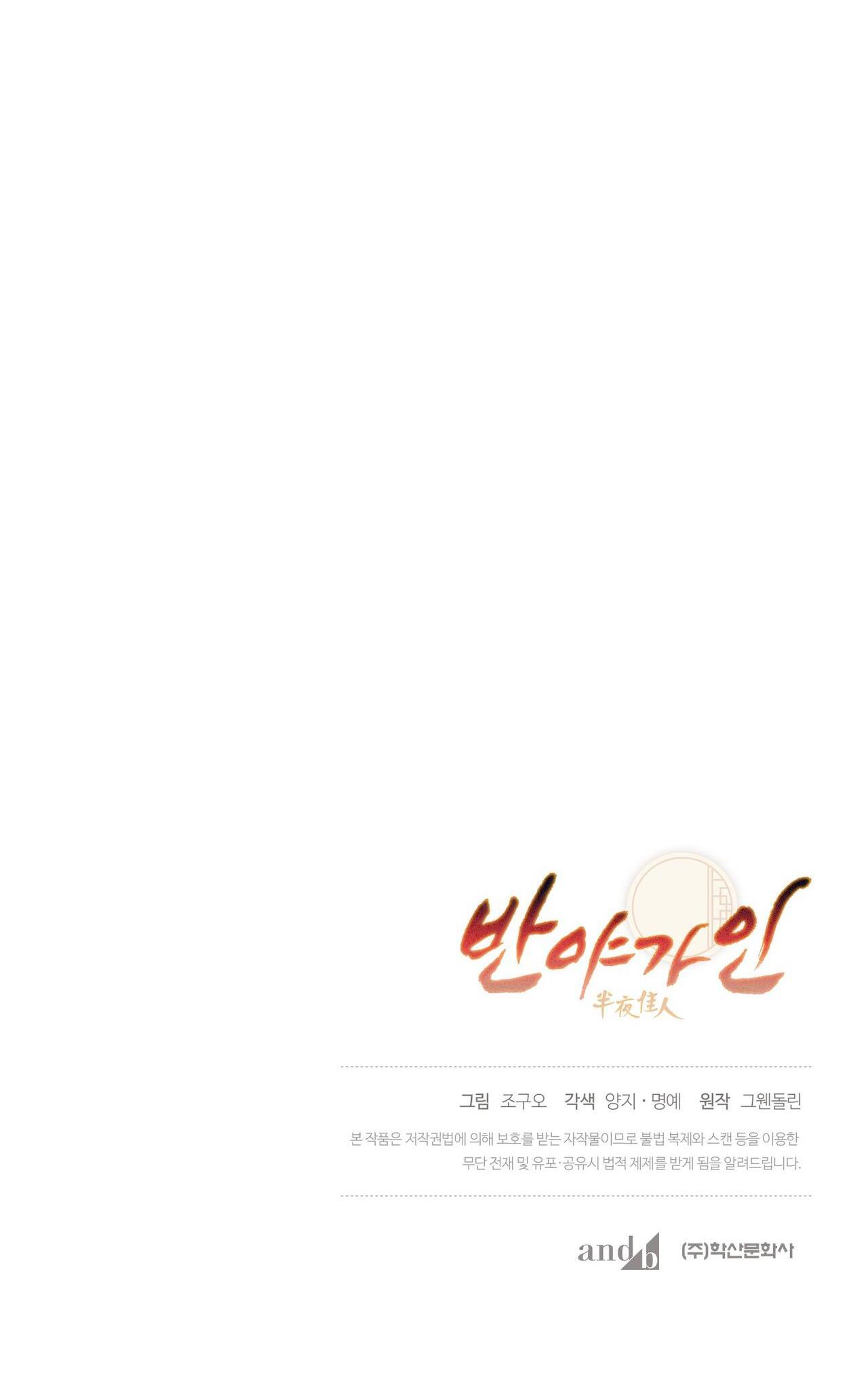 Đọc truyện BÁT NHÃ GIAI NHÂN - Chapter 56