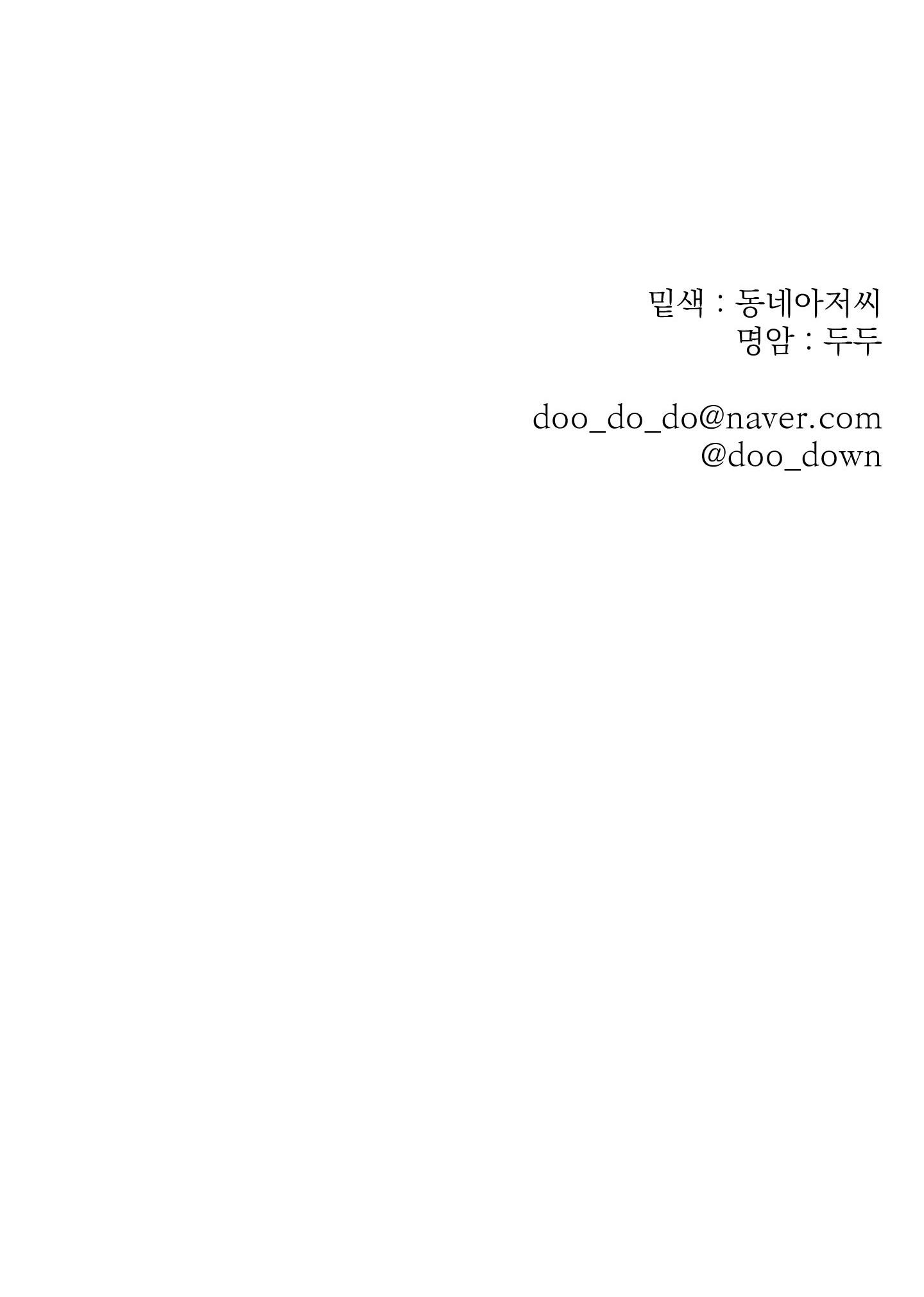 Đọc truyện KỲ THỊ - Chapter 39