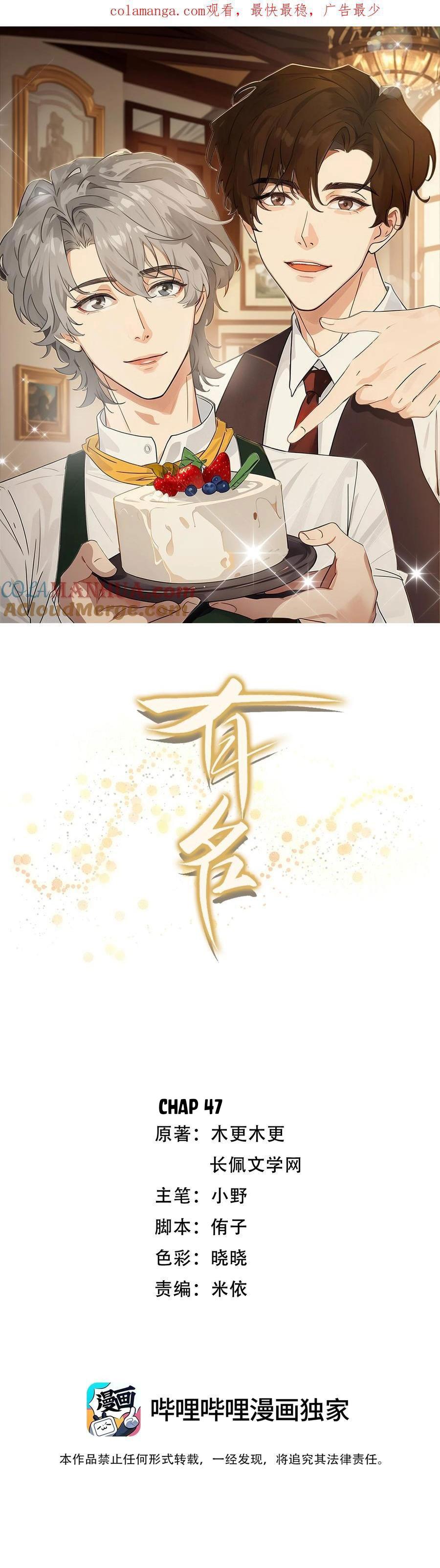 Đọc truyện Hữu Danh - Chapter 47