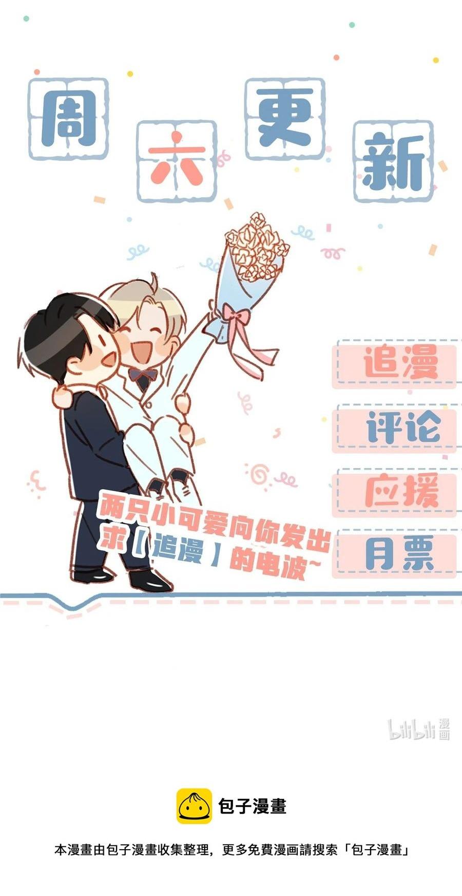 Đọc truyện Tôi và đối tác của tôi [DROP] - Chapter 42
