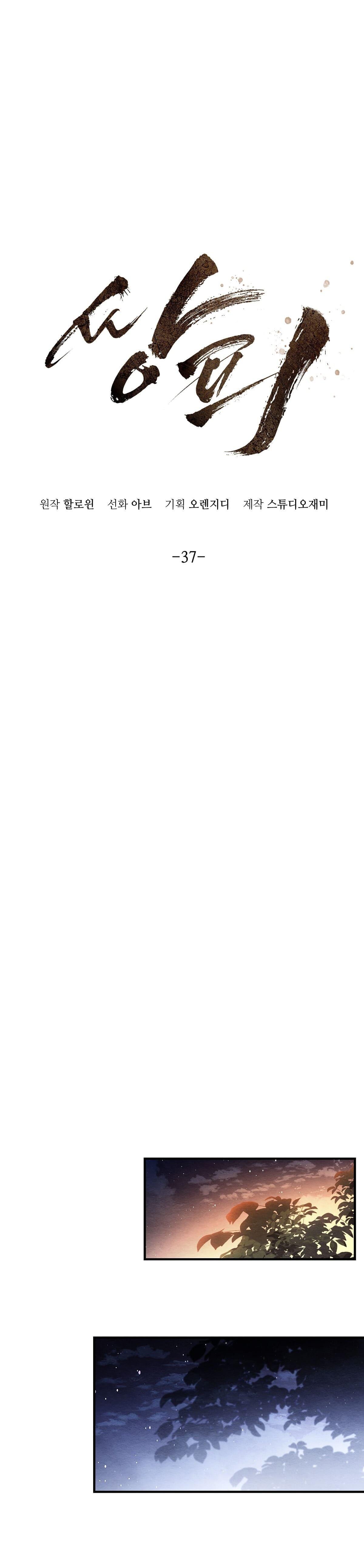 Đọc truyện ĂN MỘT LỜI HAI - Chapter 37