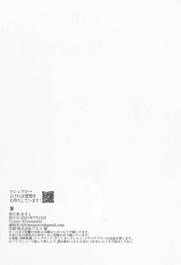 Đọc truyện Nơi husbando của bạn bị đụ ná thở - Chapter 82