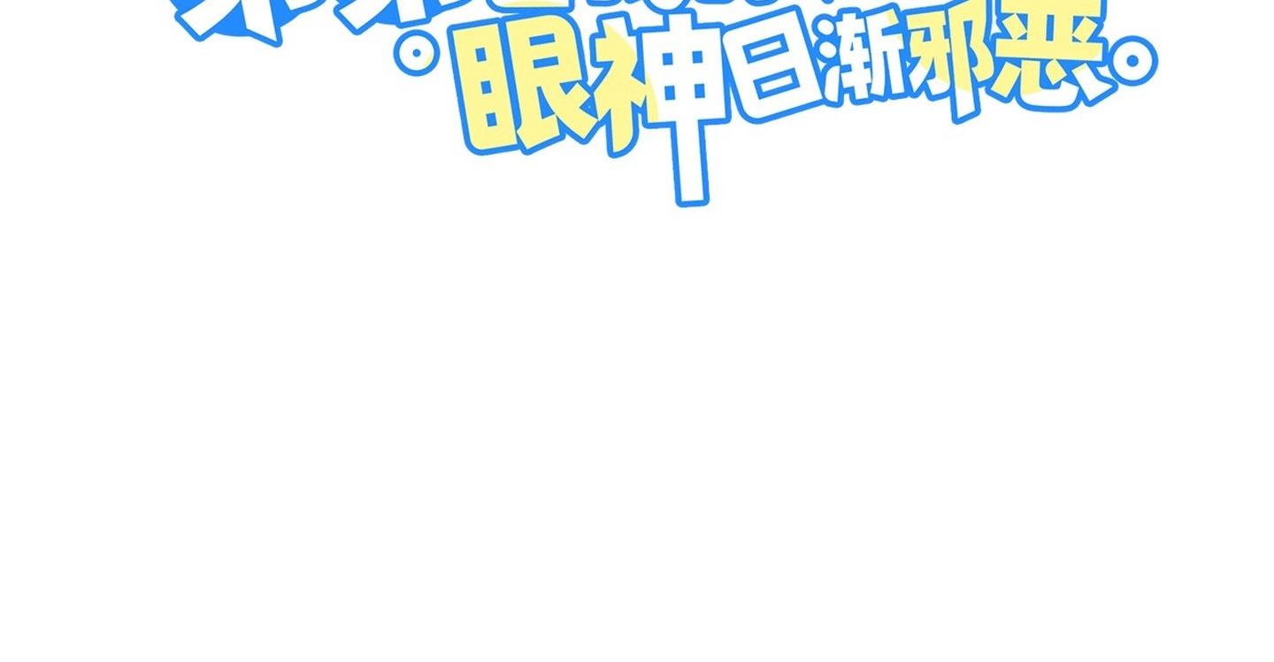 Đọc truyện Ánh mắt em trai nhìn tôi ngày một kì lạ - Chapter 58