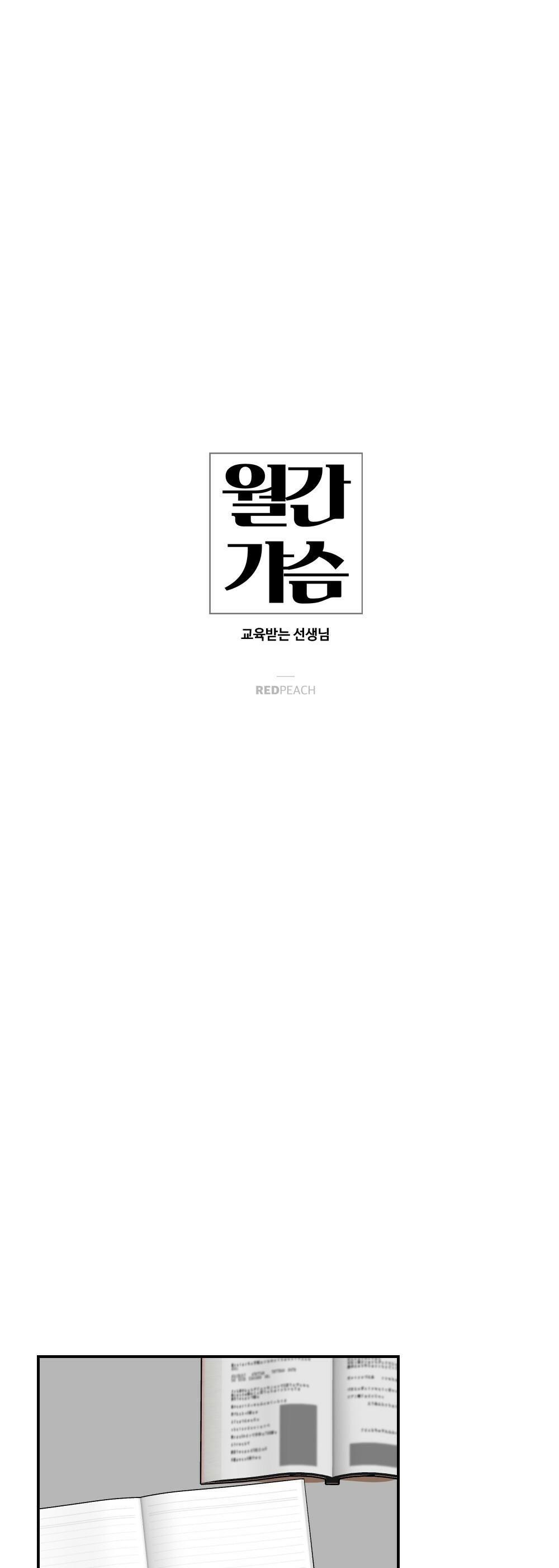 Đọc truyện TUYỂN TẬP DÚ BỰ - Chapter 77