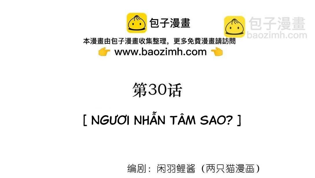 Đọc truyện Nam chủ sao lại quyến rũ ta - Chapter 30