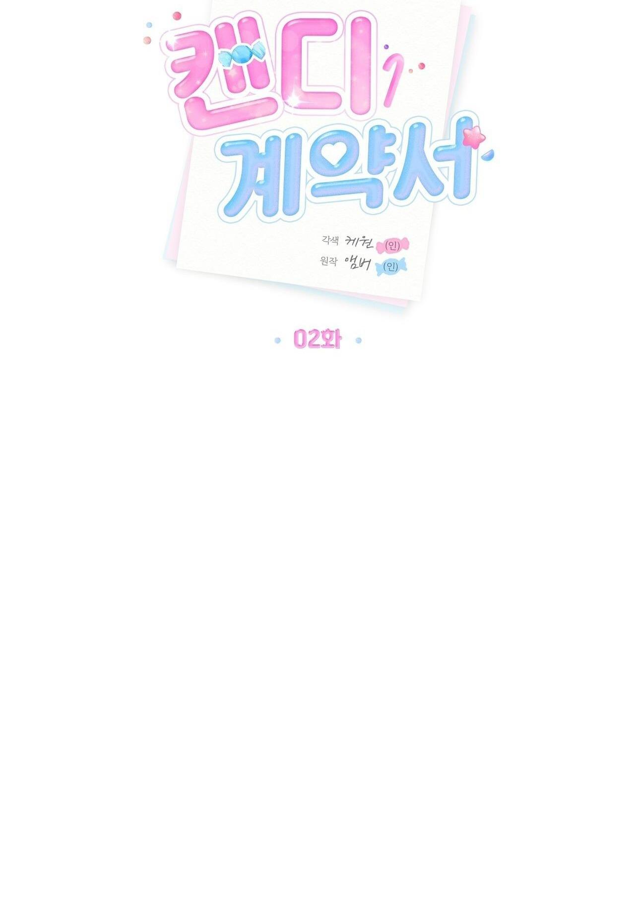 Đọc truyện HỢP ĐỒNG KẸO - Chapter 2