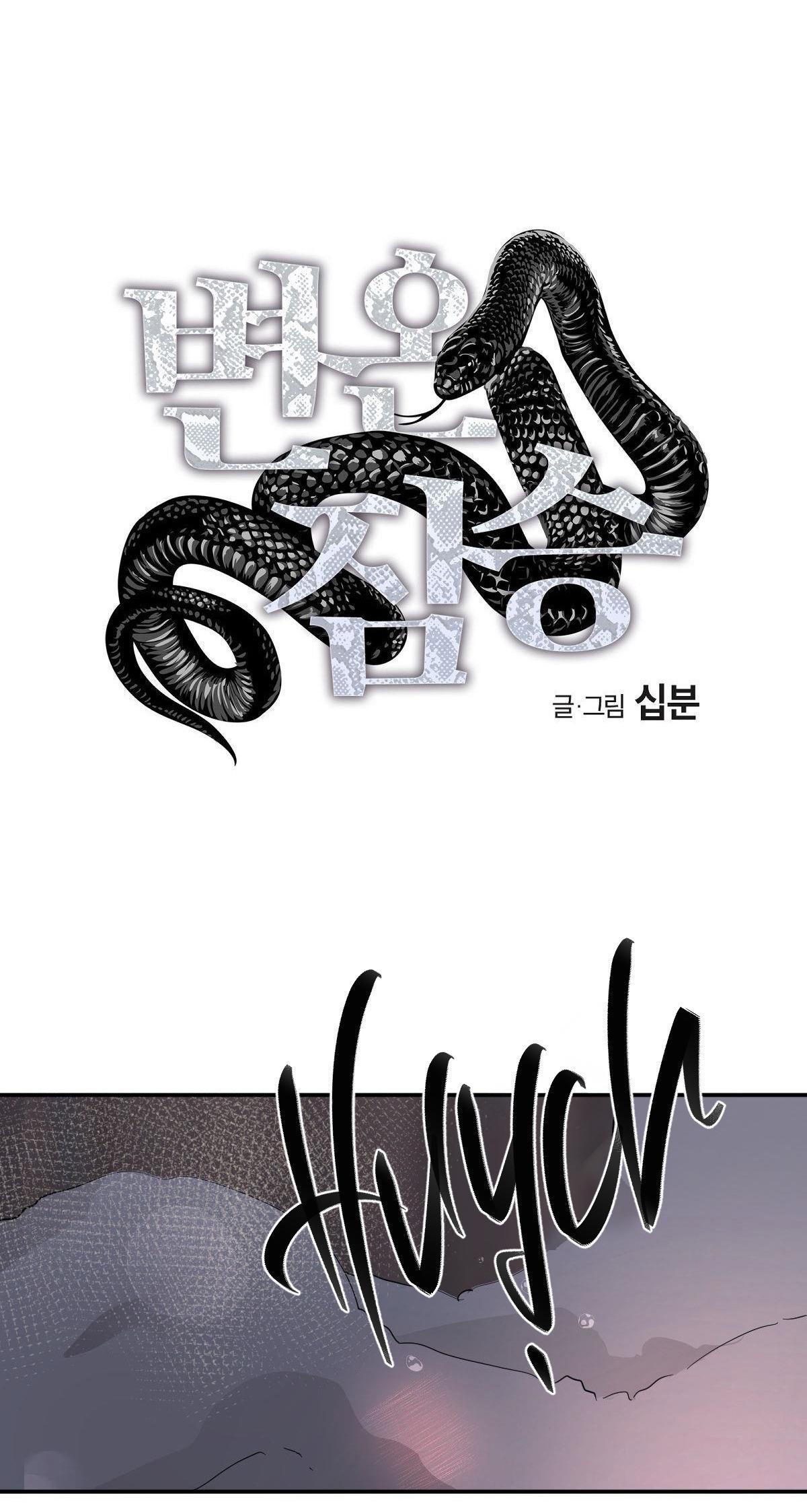 Đọc truyện MÃNH THÚ BIẾN NHIỆT - Chapter 111