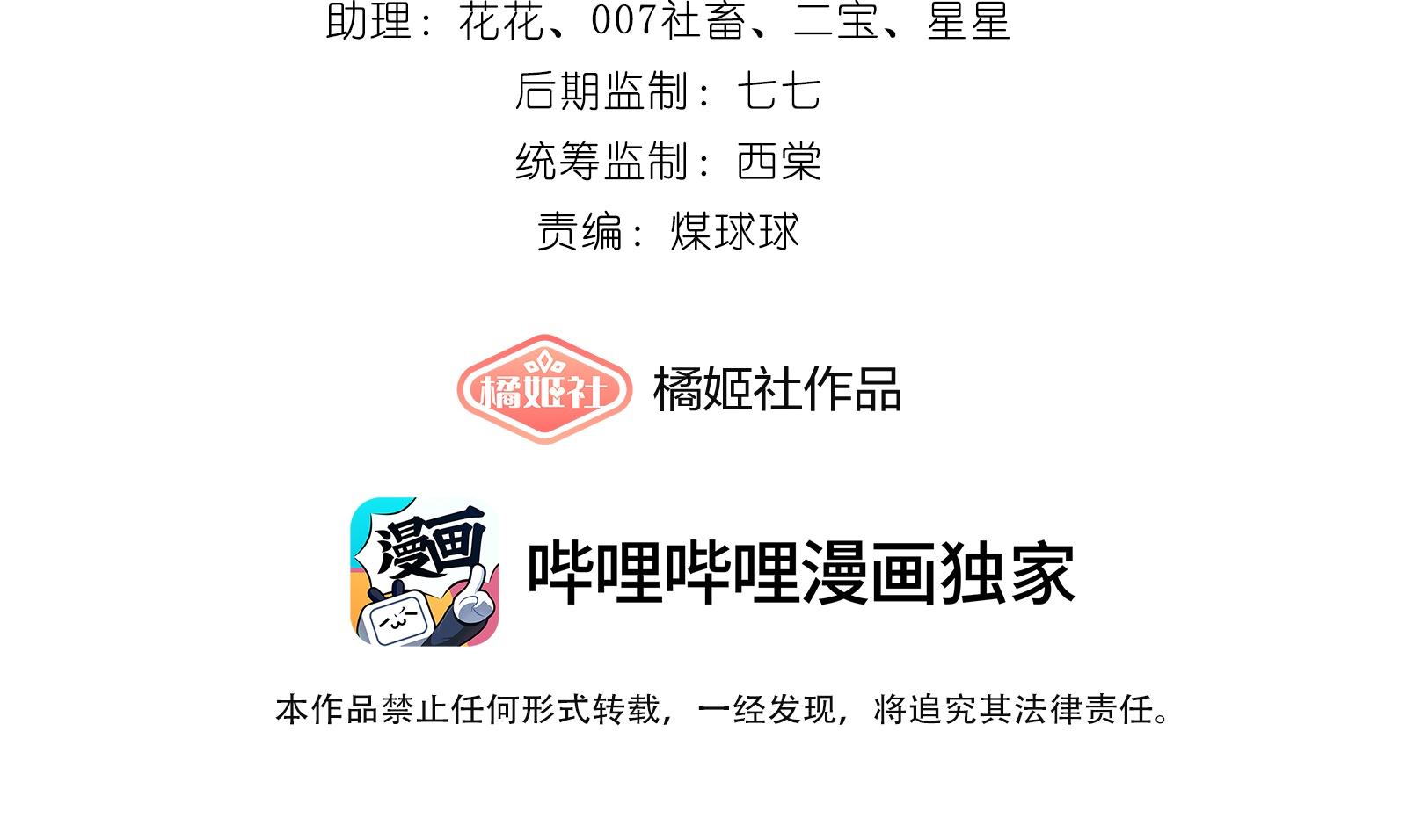 Đọc truyện Dư sinh vi kì - Chapter 25