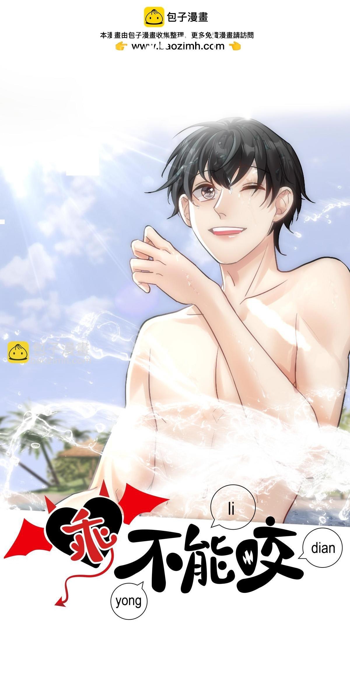 Đọc truyện Bảo bối ngoan, không thể cắn - Chapter 69