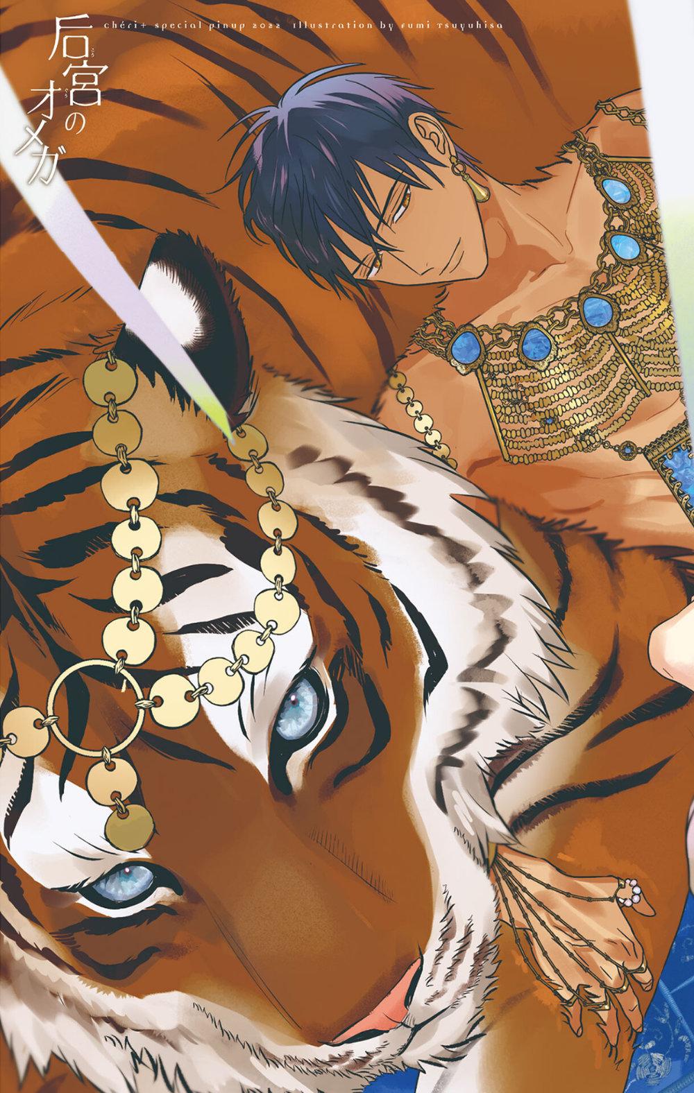 Đọc truyện Omega Của Hoàng Cung - Chapter 7