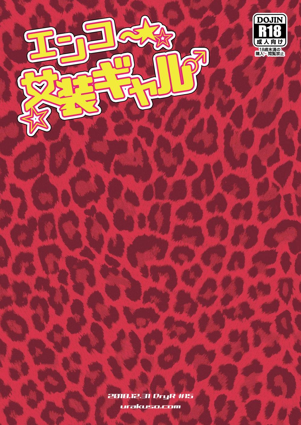 Đọc truyện Tuyển Tập Chjch và Chjch - Chapter 62