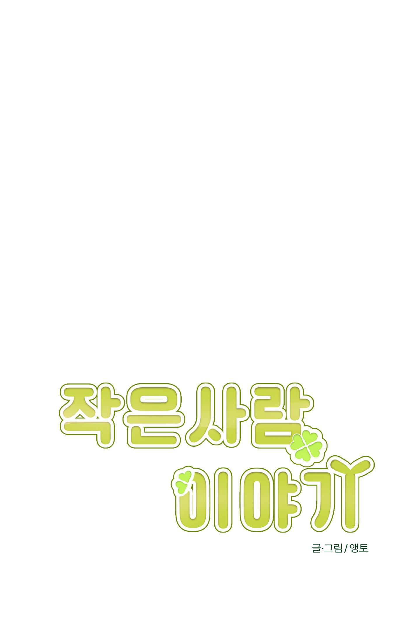 Đọc truyện CHUYỆN TÌNH CHIBI - Chapter 2