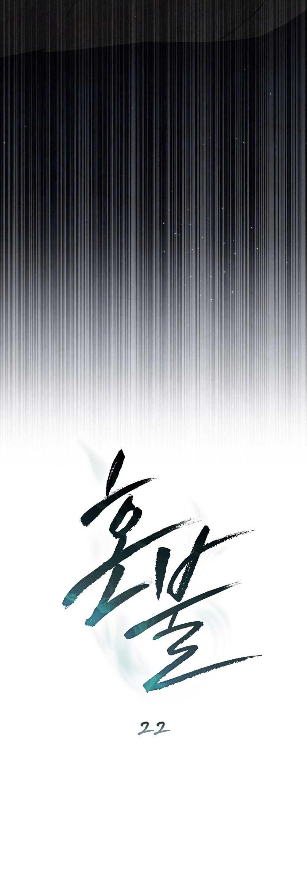 Đọc truyện HỎA HỒN - Chapter 22