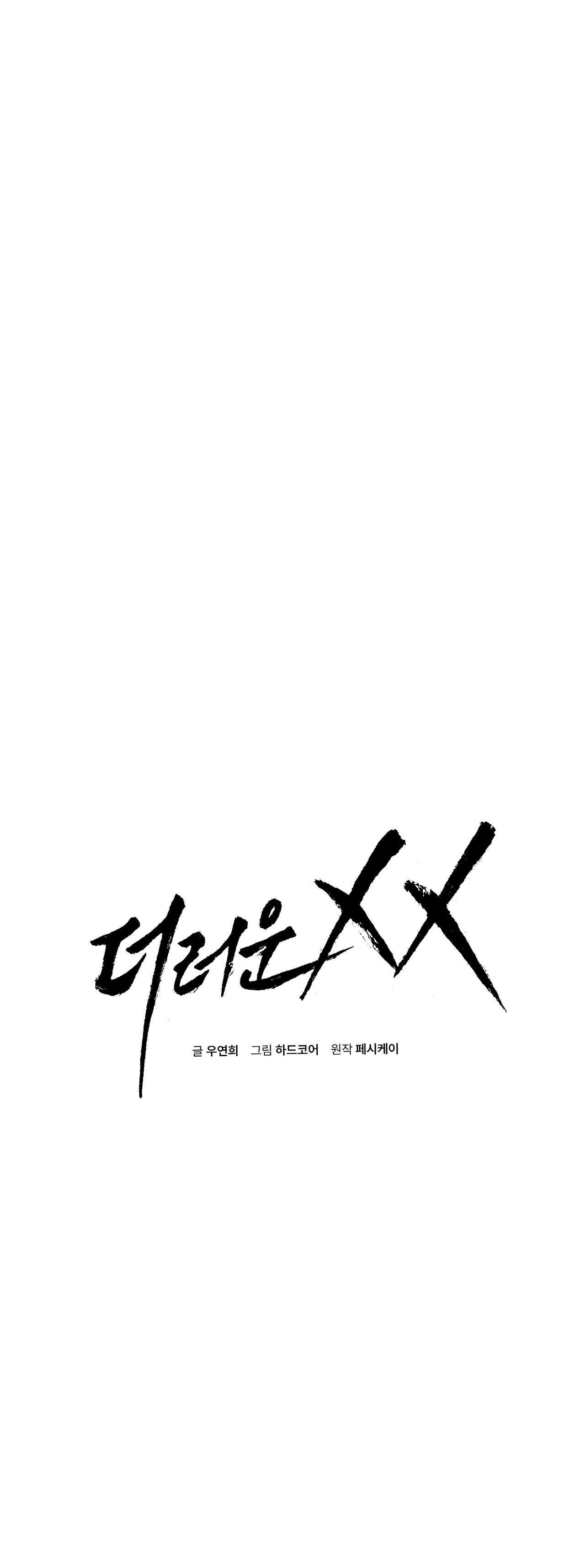 Đọc truyện XX ĐÊ TIỆN - Chapter 40