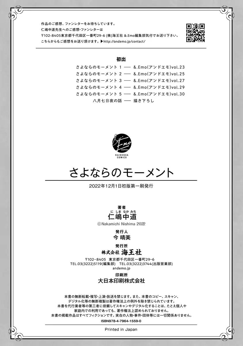 Đọc truyện Sayonara no Moment - Chapter 6