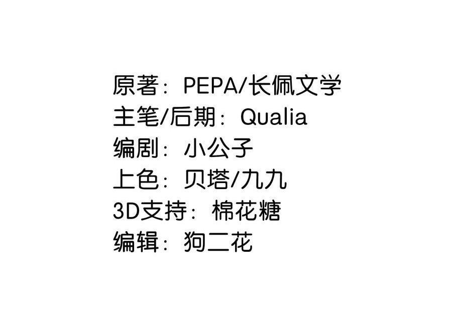 Đọc truyện Tôi và đối tác của tôi [DROP] - Chapter 37