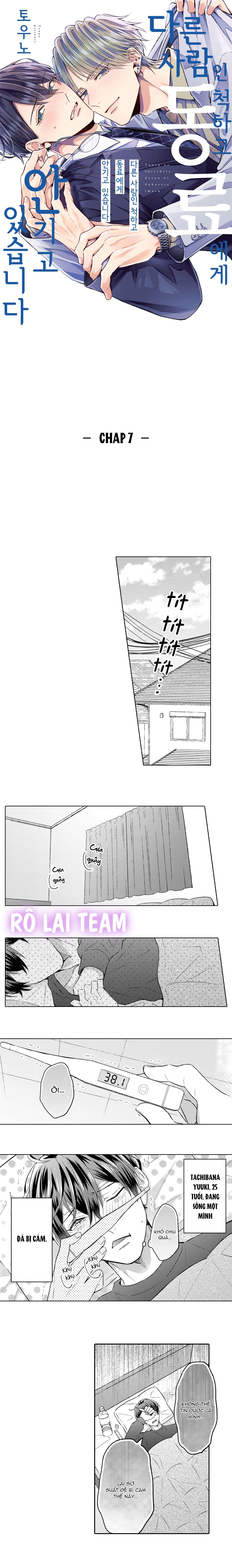 Đọc truyện Giả vờ làm người khác, tôi bị đồng nghiệp ôm - Chapter 7