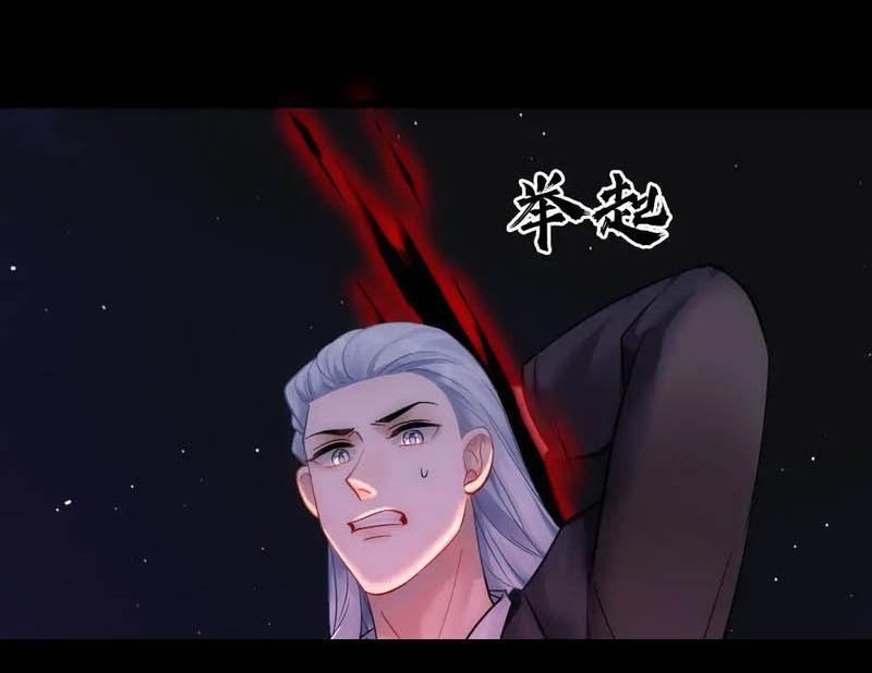 Đọc truyện Bảo bối ngoan, không thể cắn - Chapter 87
