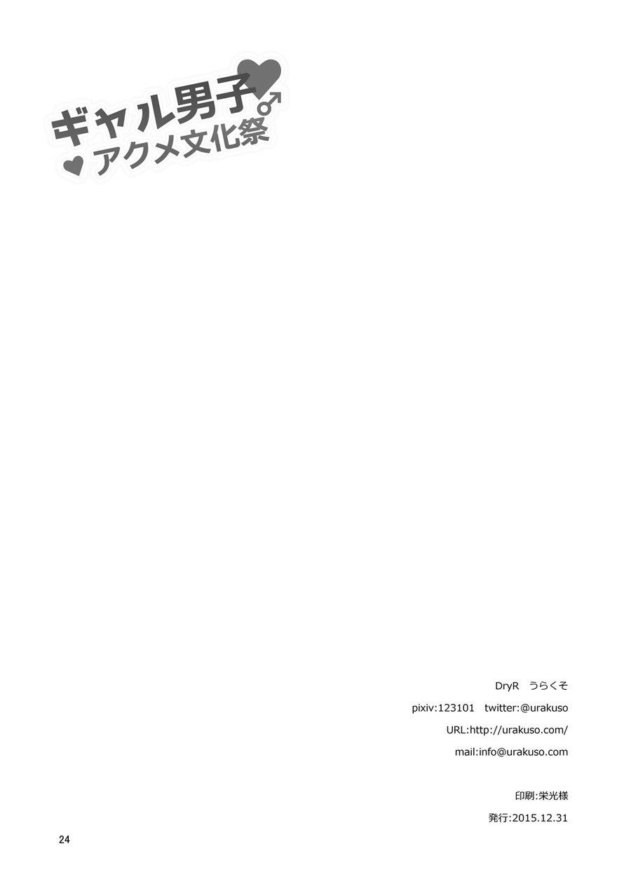 Đọc truyện Tuyển Tập Chjch và Chjch - Chapter 60