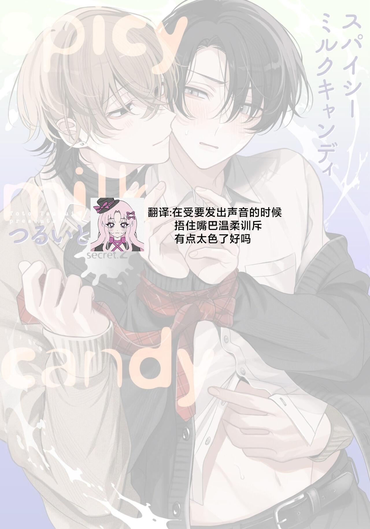 Đọc truyện Kẹo sữa cay nồng - Chapter 2